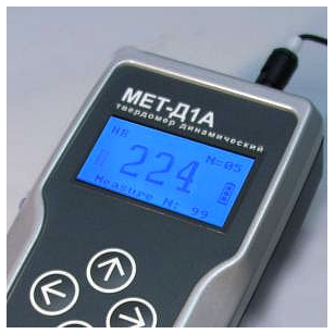 Поверка твердомера динамического МЕТ-Д1