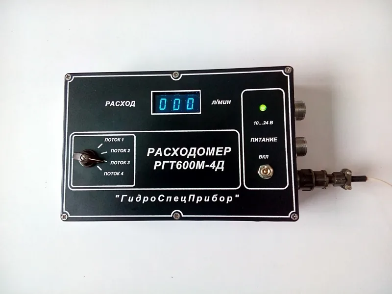 Расходомер РГТ600М-4Д