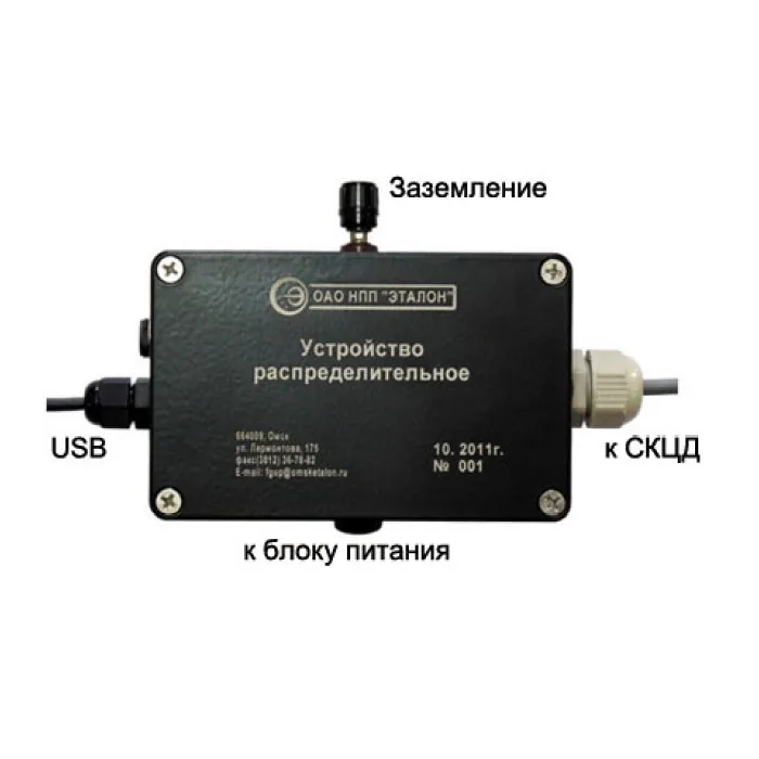 Устройство распределительное НПП Эталон USB/RS-485