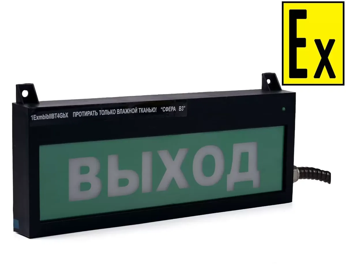Табло СМД ВЗ 1ExmbibIICT5GbX