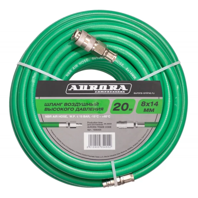 Пневматический шланг Aurora Ø8 мм, 20 м