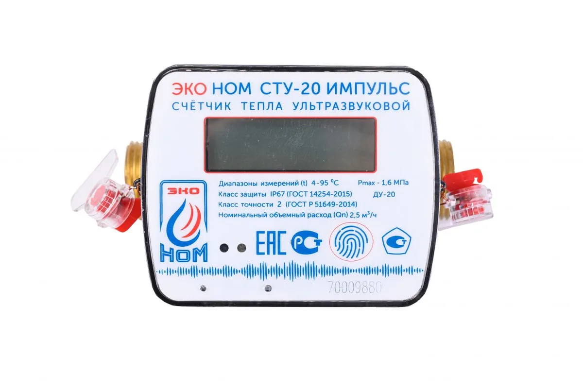 Теплосчетчик СТУ-20-2,5И