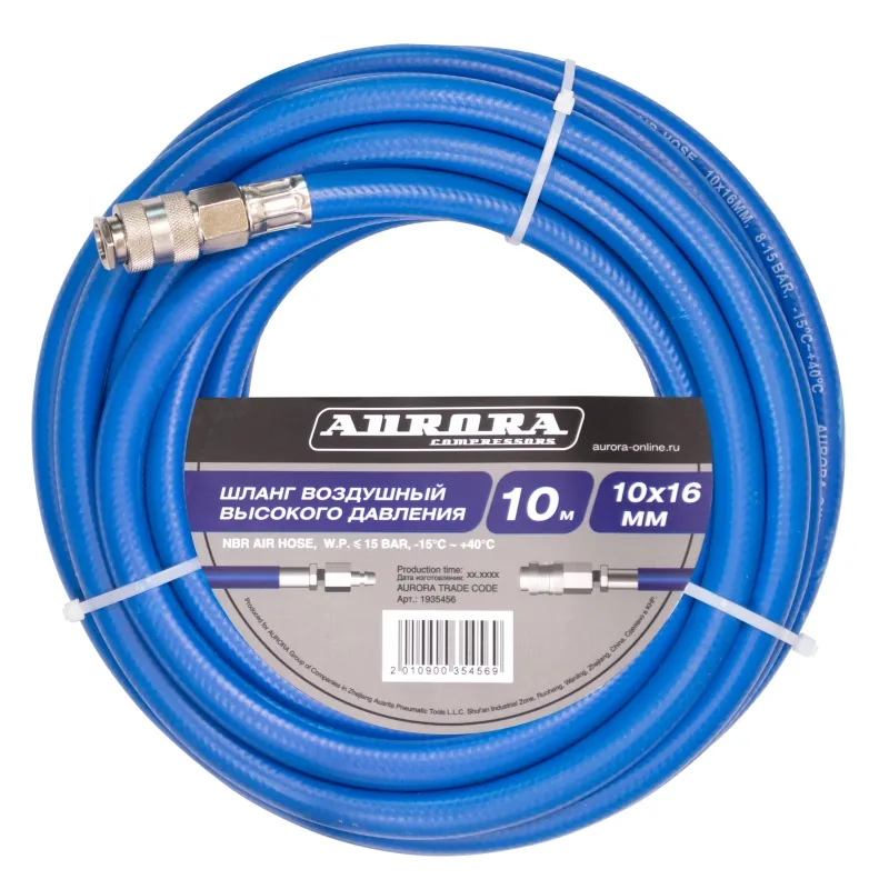 Пневматический шланг Aurora Ø10 мм, 10 м