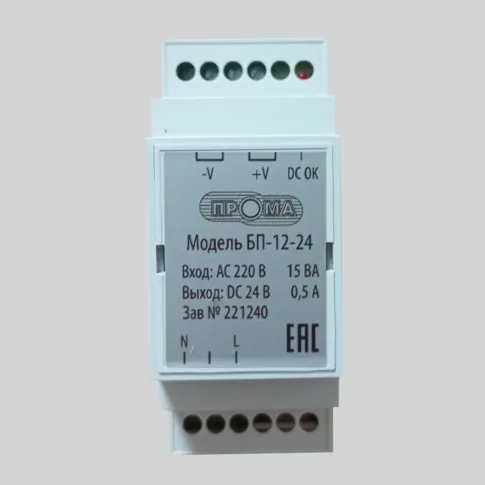Блок питания USR IOT БП-12-24 У